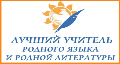 Старт регионального этапа Всероссийского профессионального конкурса