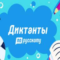 Промежуточный контроль по русскому языку в 5 классе