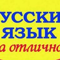 Итоговый контроль по русскому языку в 9 классе