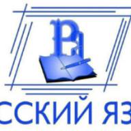 Стартовая диагностика  по русскому языку в 10 классе