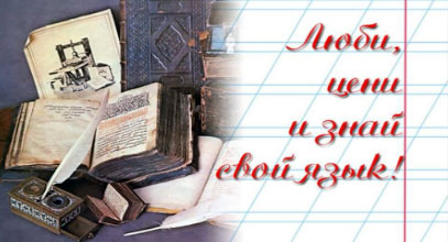 images/uroki/rusaz.jpg